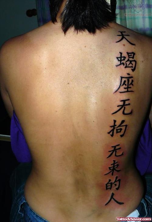 Kanji Symbol Tattoo On Back Side