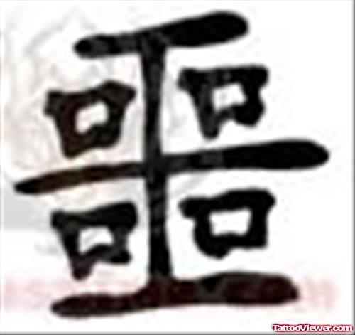 Kanji Symbol Wicked