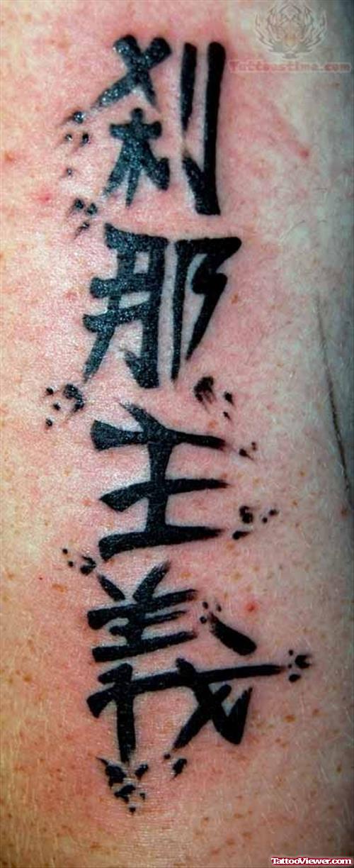 Japanese Kanji Symbols Tattoos