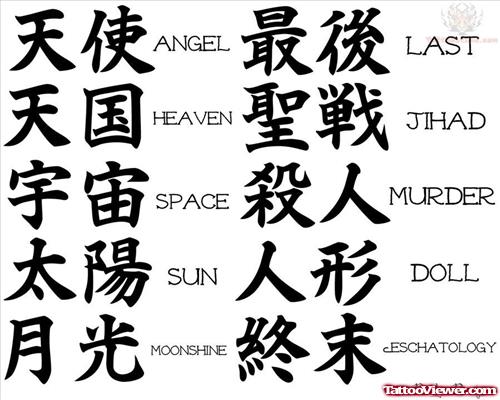 Kanji Symbol And Meaning Tattoo