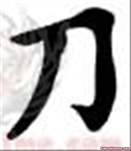 Kanji Symbol Sword