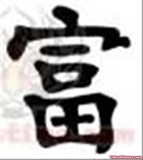 Kanji Symbol Rich