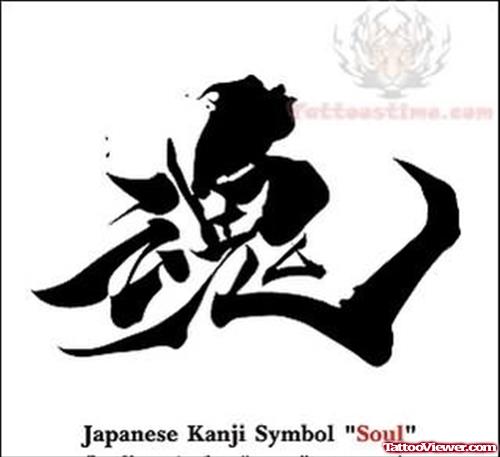 Japanese Kanji Symbol