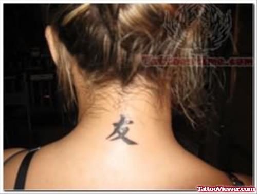 Kanji Tattoo Designs On Neck