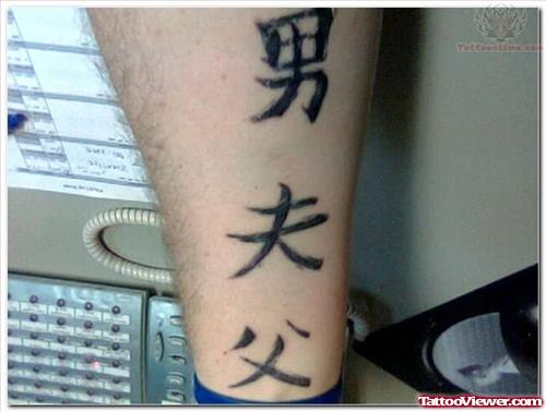 Kanji New Design Tattoo