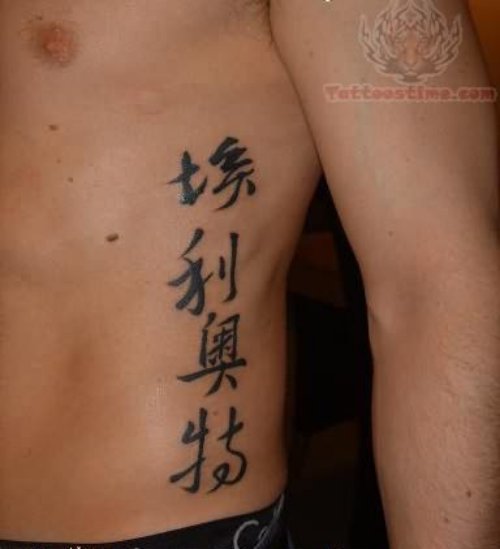 Best Kanji Tattoo