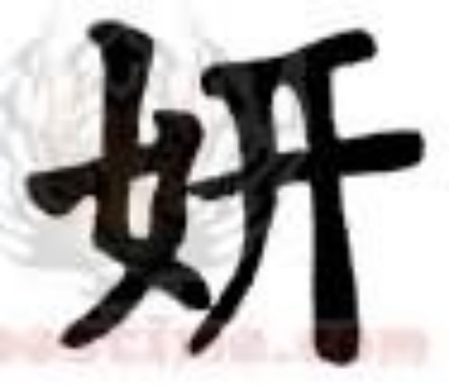 Kanji Symbol Beautiful