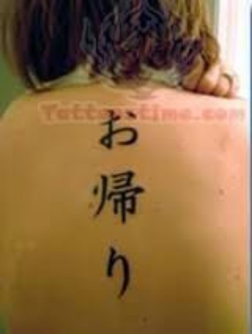 Kanji Symbol Upper Back Tattoo