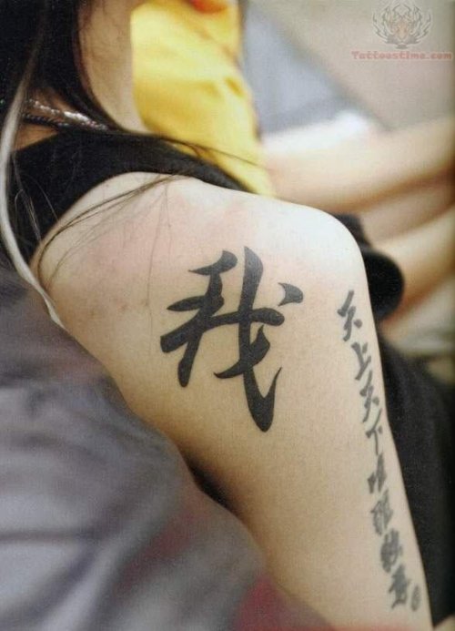 Exclusive Kanji Tattoo