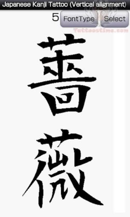 Kanji Symbol Tattoo Sample