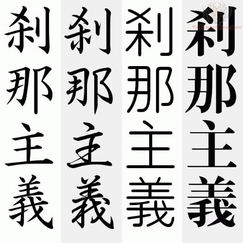 Kanji Symbols Collection