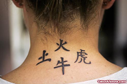 Chinese Symbols Neck Tattoo