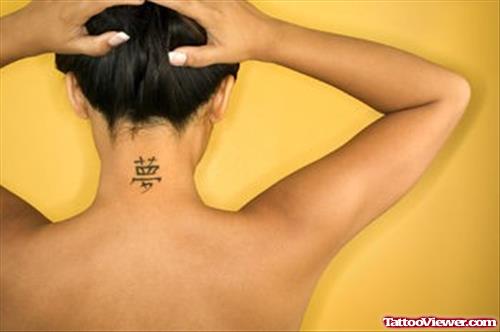 Attractive Chinese Symbol Back Neck Tattoo