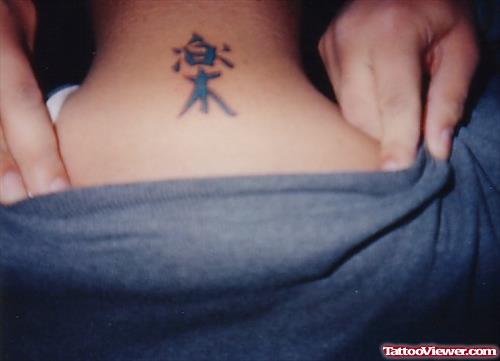 Blue Ink Chinese Symbol Back Neck Tattoo