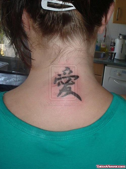 Black Ink Chinese Back Neck Tattoo