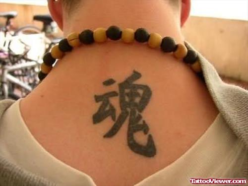 Black Neck Chinese Tattoo