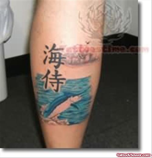 Chinese Symbol And Ocean Tattoo