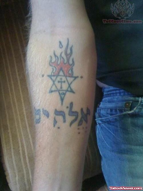 Hebrw Tattoo On Arm