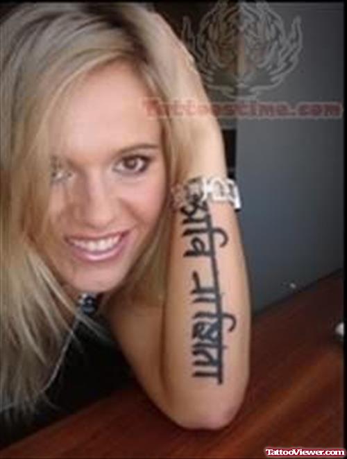 Religious Word Tattoo On Arm