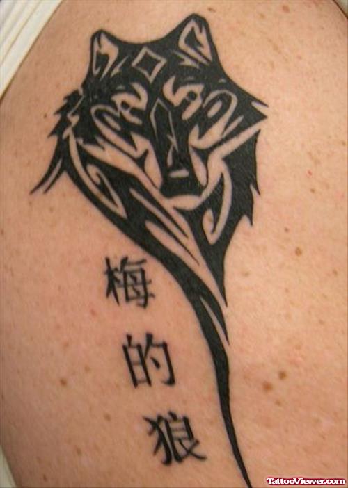 Kanji Symbols and Tribal Wolf Tattoo