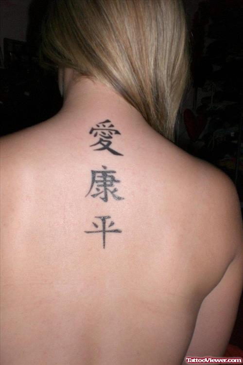 Chinese Symbol Back Body Tattoo For Tattoo For Women